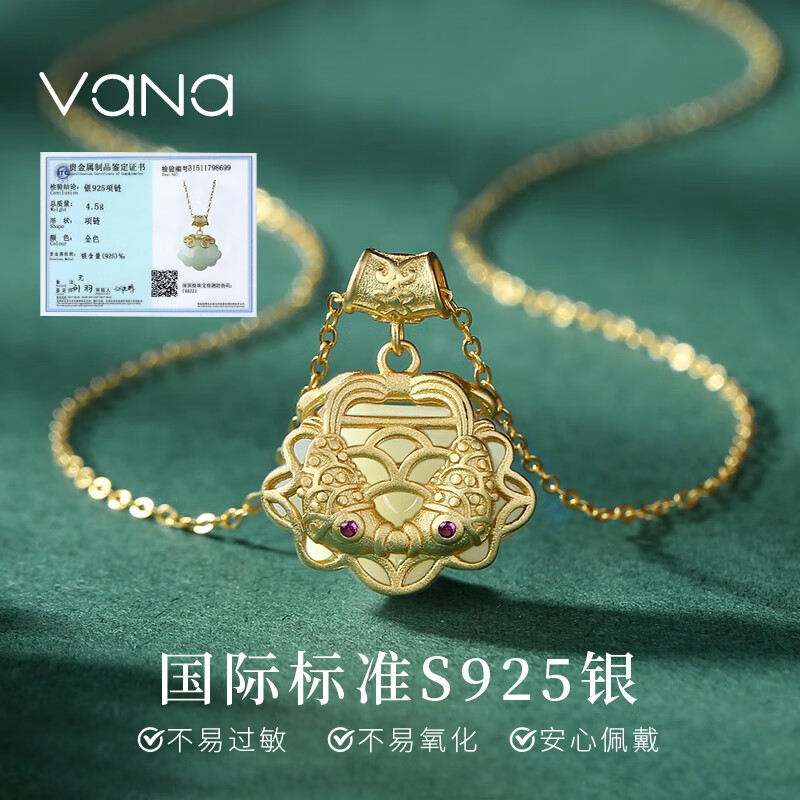 Vana七夕情人节礼物和田玉平安锁项链女款轻奢小众銀吊坠2025年新款锁 锦鲤项链*金色