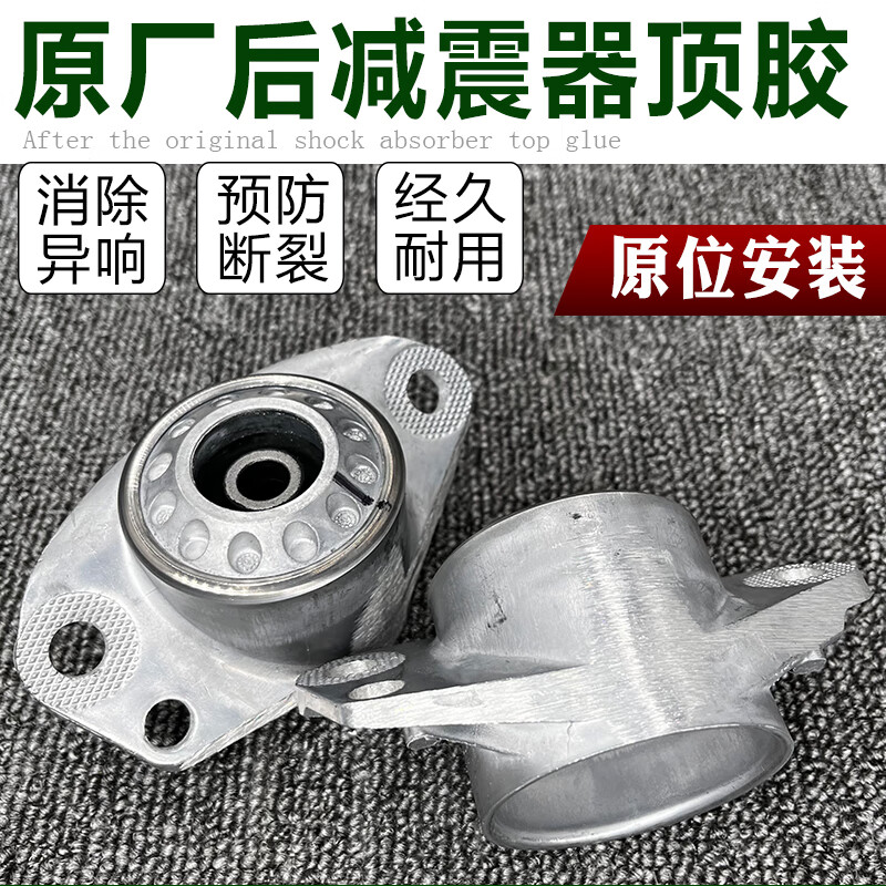 御舵适配新捷达新桑塔纳宝来朗逸波罗polo高尔夫4后减震器顶胶铝座胶