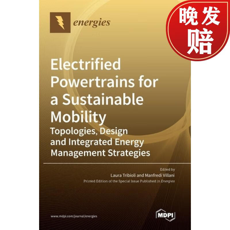 【4周达】electrified powertrains for a sustainable mobility