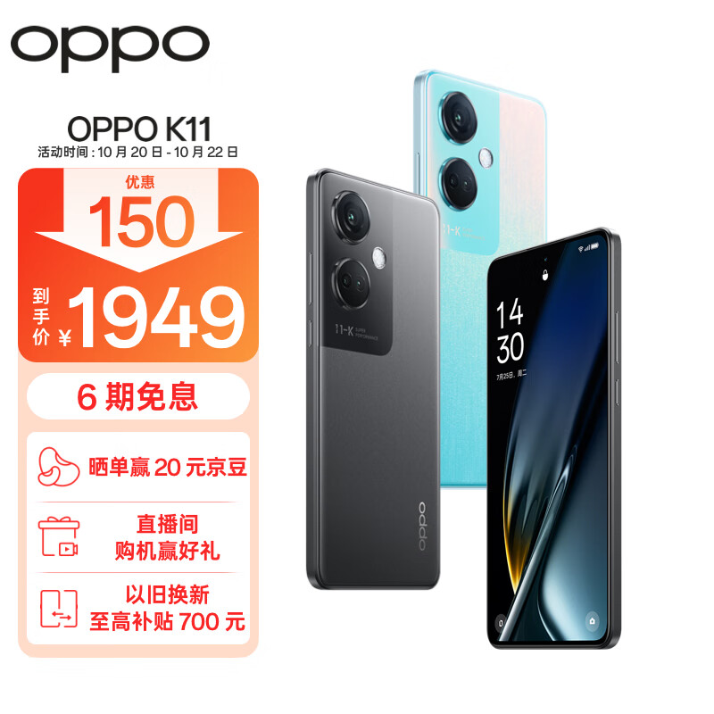 OPPO K11 12GB+256GB 月影灰 索尼IMX890旗舰主摄 100W超级闪充 5000mAh大电池 大内存5G手机属于什么档次？