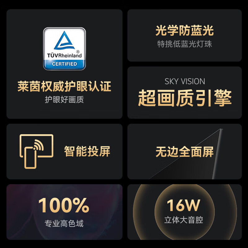 酷开 创维 P31 43英寸电视 全高清 超薄 金属全面屏 护眼防蓝光 智能平板游戏液晶电视机以旧换新43P31