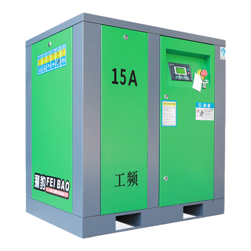 飛豹(FEIBAO)11KW螺桿機空壓機大型工業(yè)級380V永磁變頻工頻螺桿式空氣壓縮機 11KW工頻1.6立方-ZQ-15A