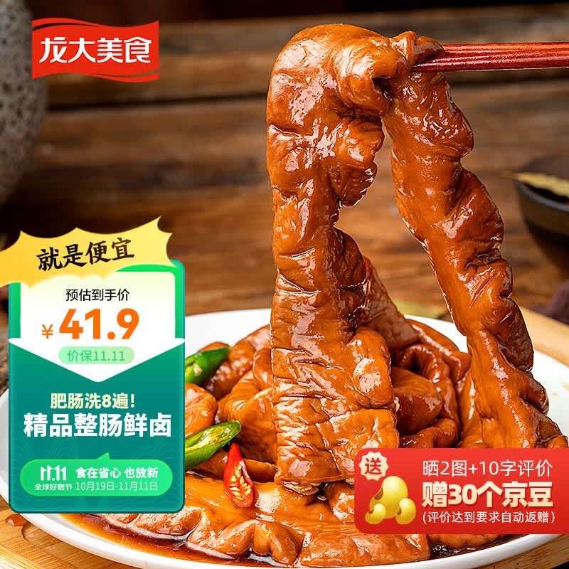 龙大美食 香卤肥肠500g 火锅食材 火锅肥肠 卤味熟食大肠 卤肥肠 红烧肥肠使用感如何?