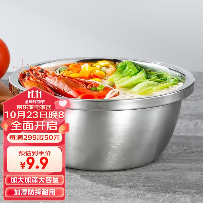 尚菲优品不锈钢盆 洗菜盆调料盆和面盆汤盆味斗18cm SF-3011-18P怎么样,好用不?