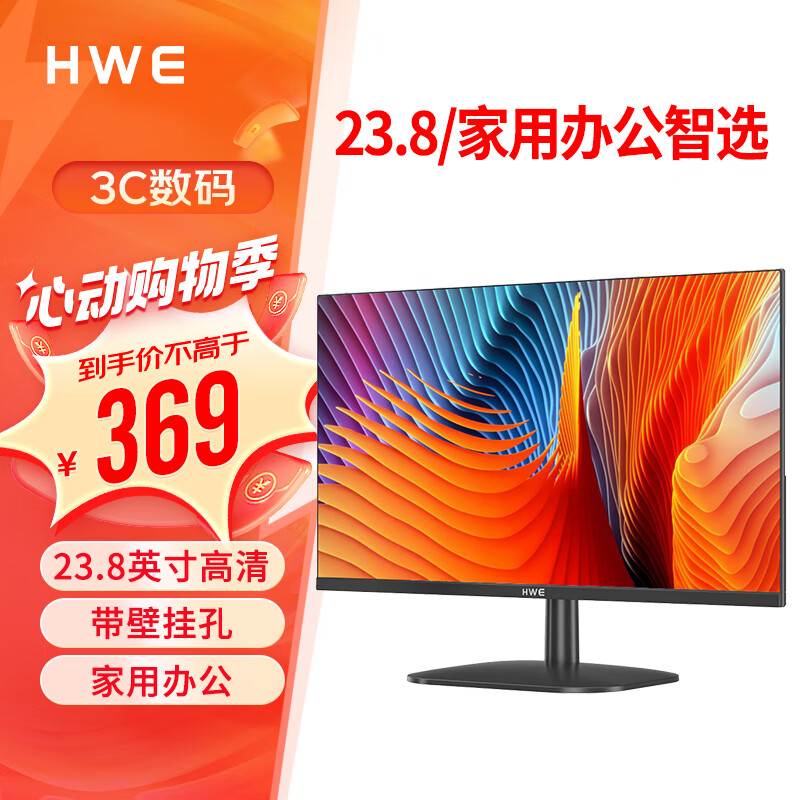 华微(HWE)23.8英寸高清显示器75HZ双接口支持VESA壁挂 电脑办公显示器显示屏H24TC1
