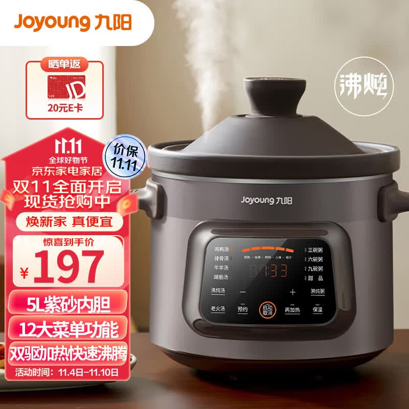 九阳(Joyoung)电炖锅5L大容量电炖锅炖汤锅煲汤锅燕窝炖锅煮粥锅可预约24小时保温 DG50K-GD505 沸炖系列怎么样,好用不?