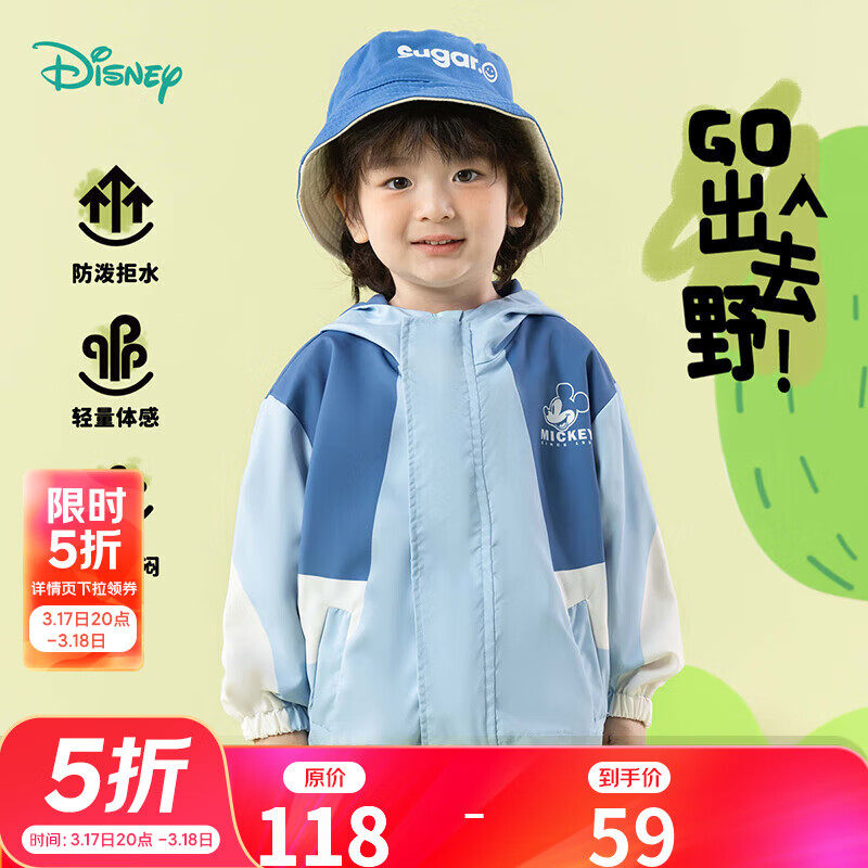 迪士尼宝宝（Disney Baby）春季新款男女童时尚休闲卡通舒适百搭儿童外套 ZD1ES032浅蓝 120