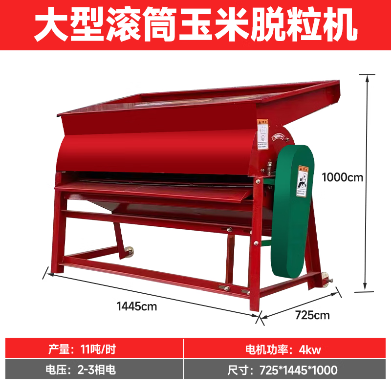 xmsj玉米脱粒机大型滚筒式全自动家用干湿两用电动剥粒机脱玉米粒机器