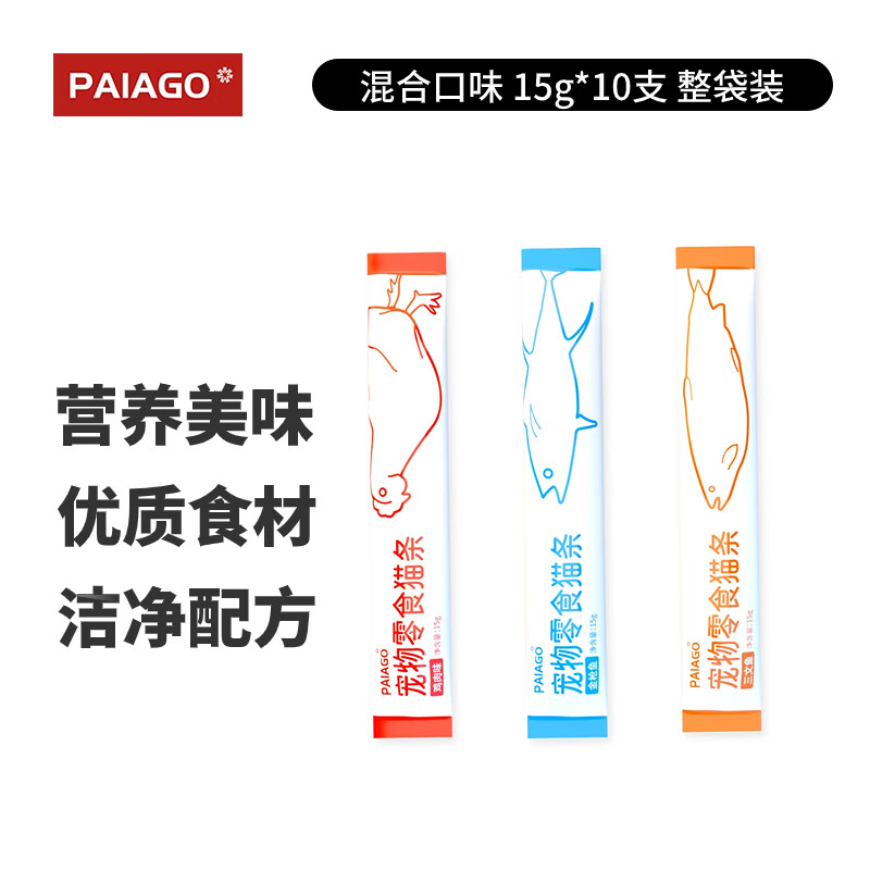 派阿哥(PAIAGO)猫零食猫条成猫幼猫咪零食湿粮通用增肥发腮补水营养补钙 体验装混合口味 15g 10支 袋装-九块九专栏-全利兔-实时优惠快报