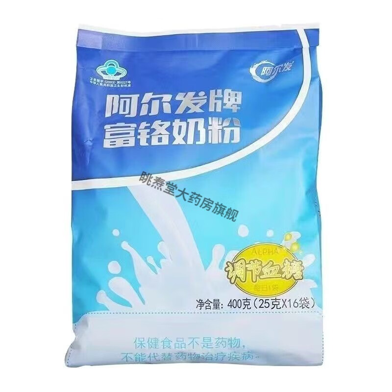 阿尔发牌富铬奶粉 400g/袋 独立小包装 1袋