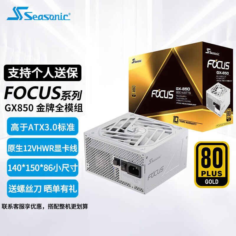 ���� ��Դ FOCUS GX1000��GX-850 750W��850W