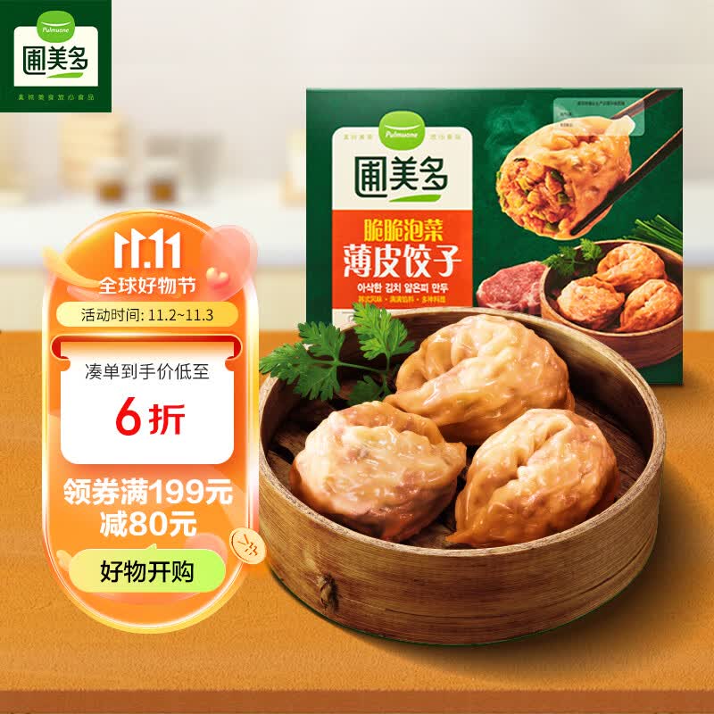 圃美多 泡菜薄皮饺子320g 8只/盒 薄皮大馅水饺煎饺蒸饺早餐夜宵属于什么档次?