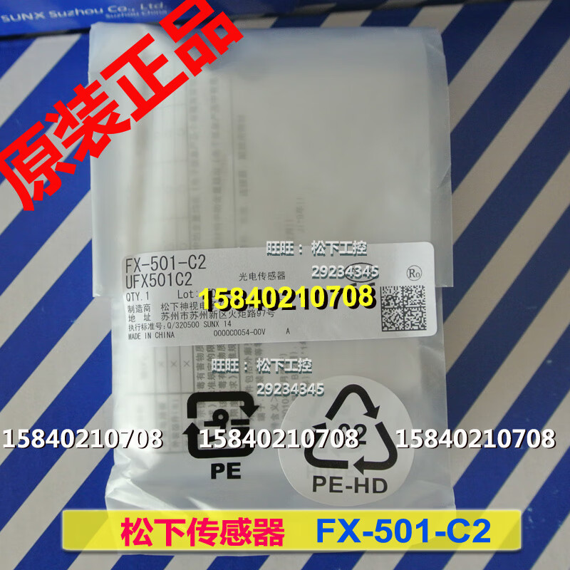 fx-501-c2光纤传感器放大器fx-500系列带2米电缆