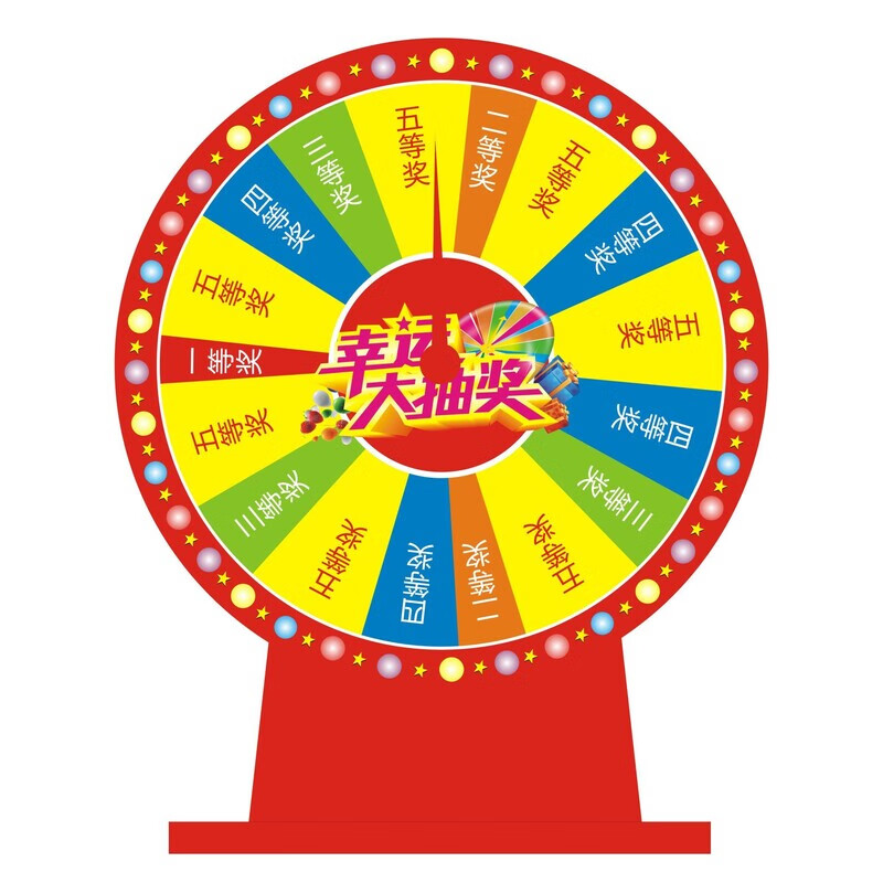 三腳支架幸運(yùn)抽獎(jiǎng)大轉(zhuǎn)盤(pán)搖獎(jiǎng)機(jī)定制可控擦寫(xiě)磁性轉(zhuǎn)盤(pán)游戲道具 40cm小轉(zhuǎn)盤(pán)畫(huà)面全包