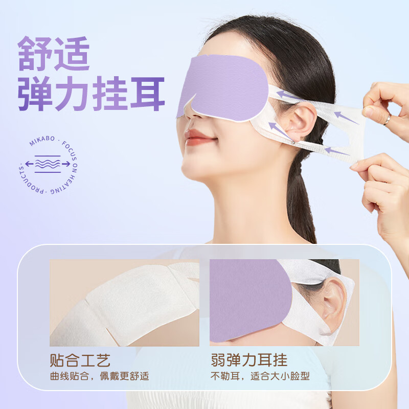 米卡博玻尿酸热敷蒸汽眼罩加热遮光睡眠自发热眼罩男女通用 30片【滋润眼周 呵护双眸】