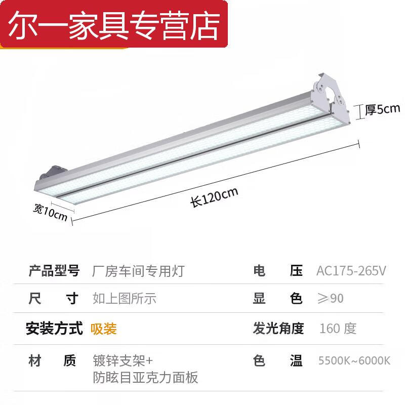 甜苗苗長條燈ed超亮倉庫工礦燈防眩目燈工車間照明燈工業(yè)房專用燈 超亮300W吸裝（萊福德驅(qū)動五年）1米2*10cm