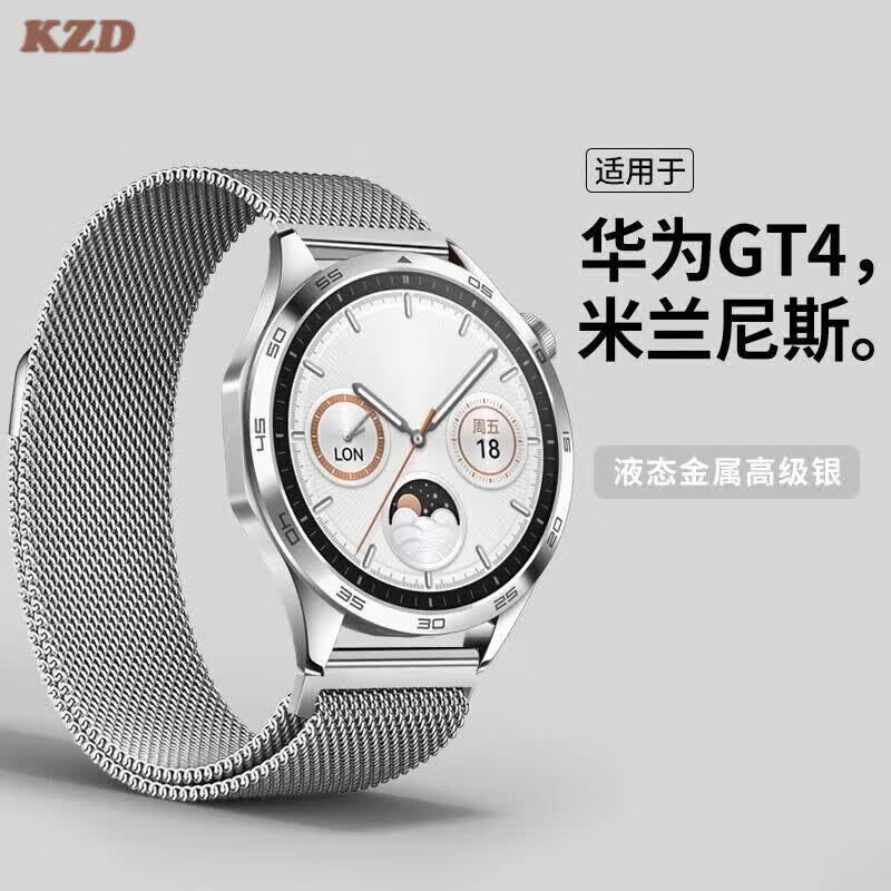 米兰尼斯银色磁吸表带 华为gt4gt346mm