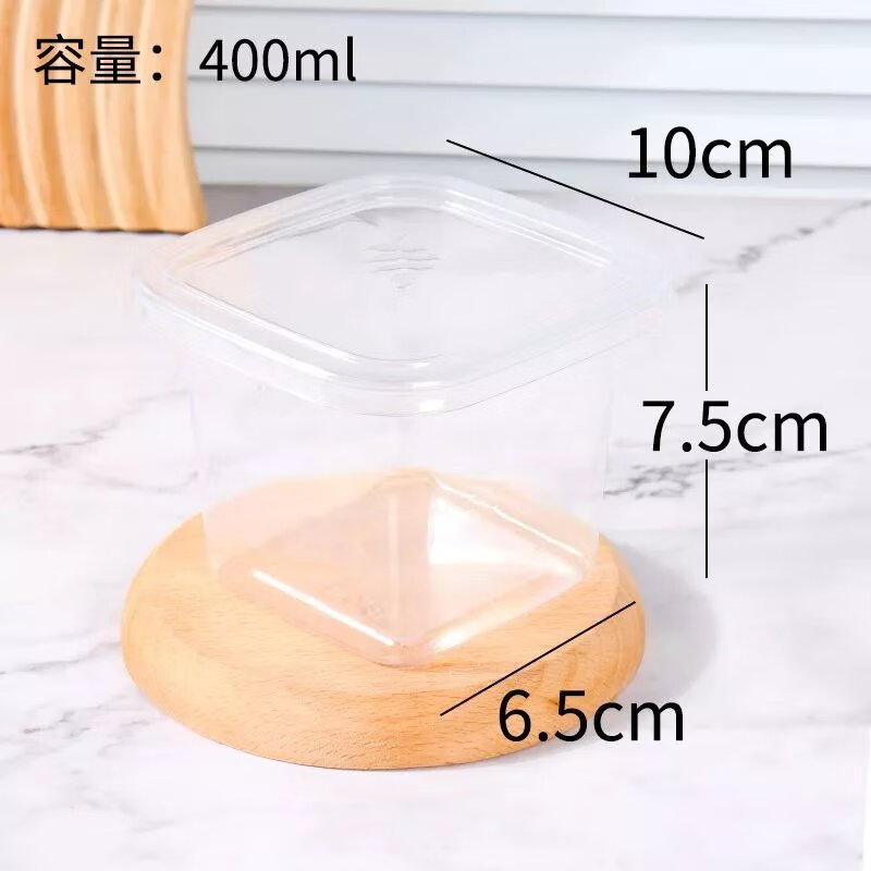 【精选】千层慕斯蛋糕盒木糠杯网红甜品盒水果捞酸奶豆乳盒子一次 盒子(400毫升) 10套
