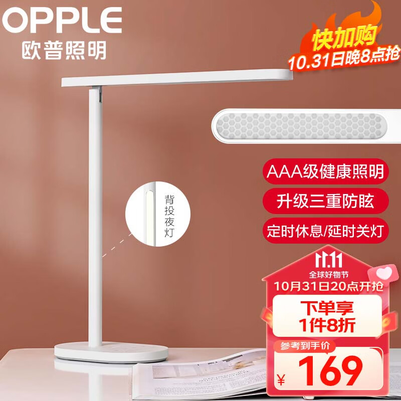 欧普（OPPLE）AAA级台灯学习护眼近视防控儿童LED触控调光卧室宿舍书桌读写台灯高性价比高么？