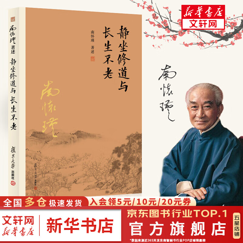 【包邮可选】南怀瑾全集系列 珍藏南怀瑾的书作品集选集全集典藏 七