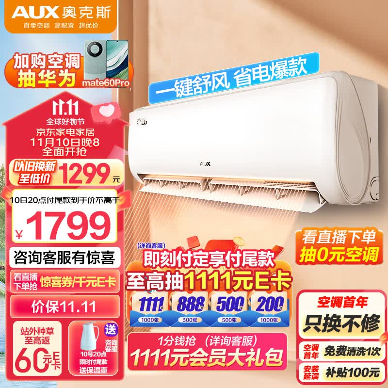 奥克斯（AUX）大1匹 新3级能效 易拆银离子滤网 变频冷暖 京裕Ⅱ空调挂机(KFR-26GW/BpR3AQE1(B3)) 独立除湿属于什么档次？