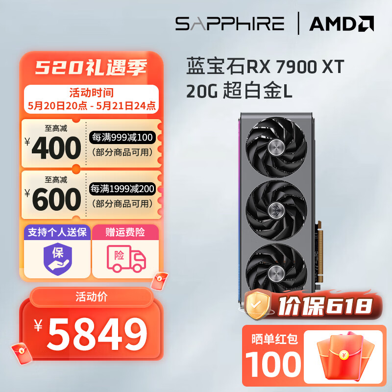 SAPPHIRE 蓝宝石 AMD Radeon RX 7900 XT 20G超白金L 显卡 20GB