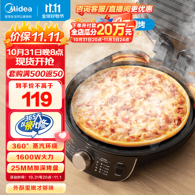 美的（Midea）电饼铛 煎烤机烙饼锅三明治早餐机可上下盘加热 大火力家用烤肉薄饼机加深盘多功能煎烤机 蒸汽煎烤 1600W速热 JKC3023怎么样,好用不?