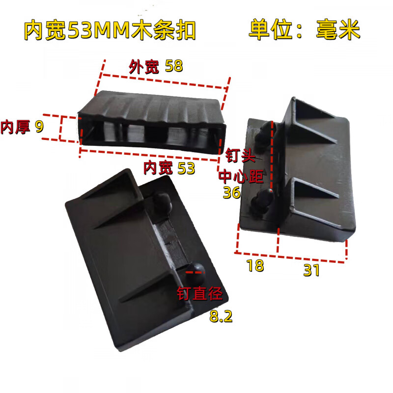 梓螢岔單頭排骨架配件床板木條卡扣塑料床龍骨架膠套沙發(fā)單插固定尼龍?zhí)?內(nèi)寬53MM木條扣(10個)