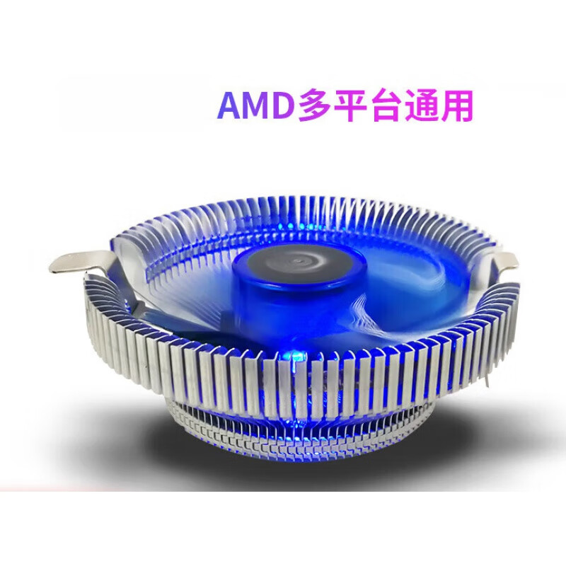 品怡cpu散熱器 臺(tái)式電腦風(fēng)扇AMD 1151平臺(tái)通用超靜音9公分扇發(fā)光 藍(lán)燈