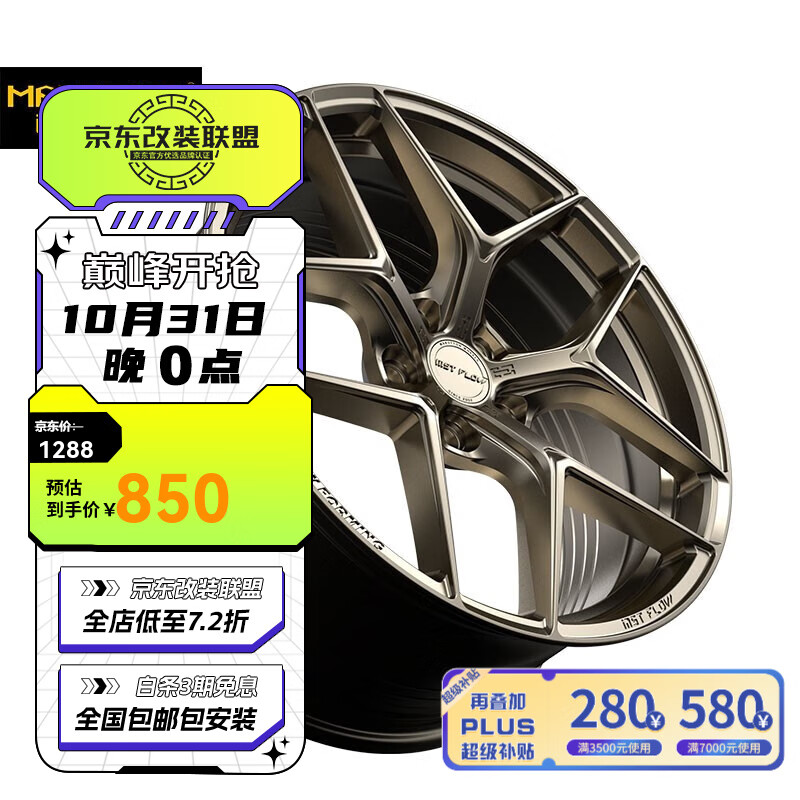迈斯盾轮毂FK07改装适用于领克高尔夫思域雅阁奥迪S3路虎17 18 19 20寸 流光古铜 17*7.5J高性价比高么？