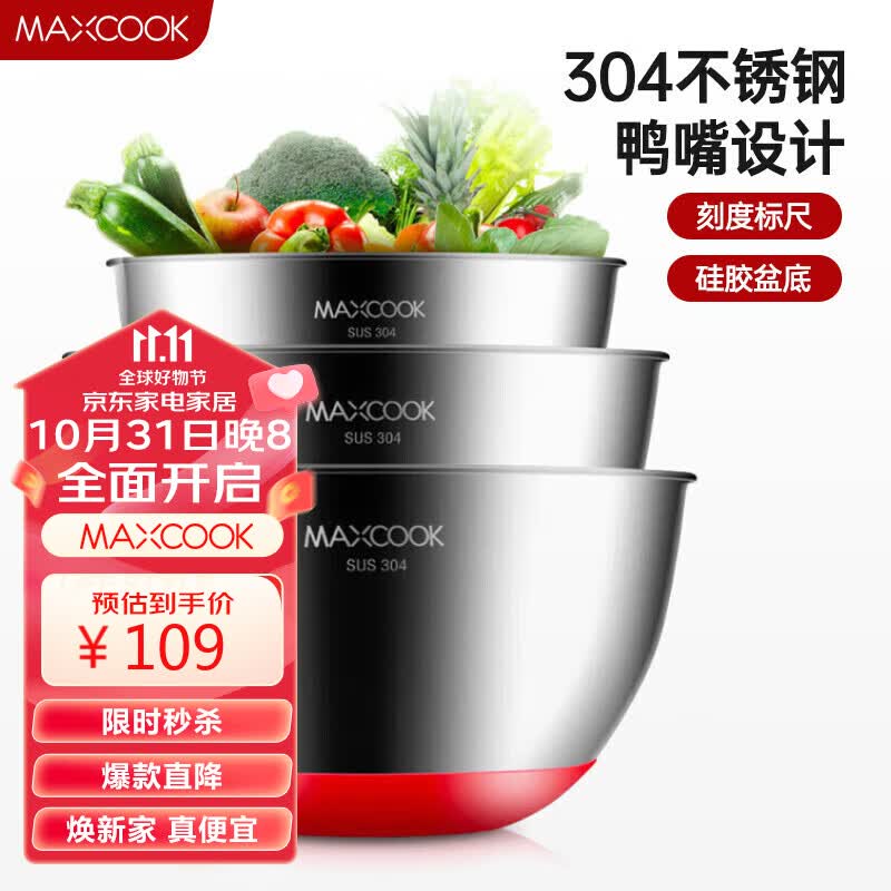 美厨（maxcook）304不锈钢盆沙拉盆 加大加厚调料盆洗菜盆三件套 带刻度 MCWA676使用感如何?