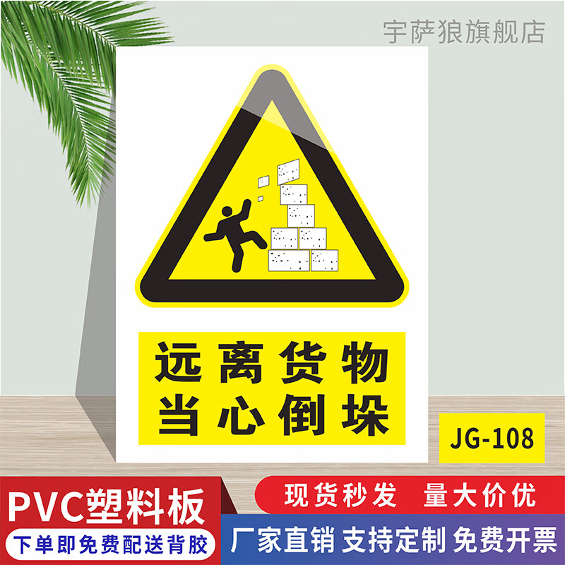 最大标识牌限重500kg限载2000kg仓库货物堆放限高2m货架禁止攀爬pvc