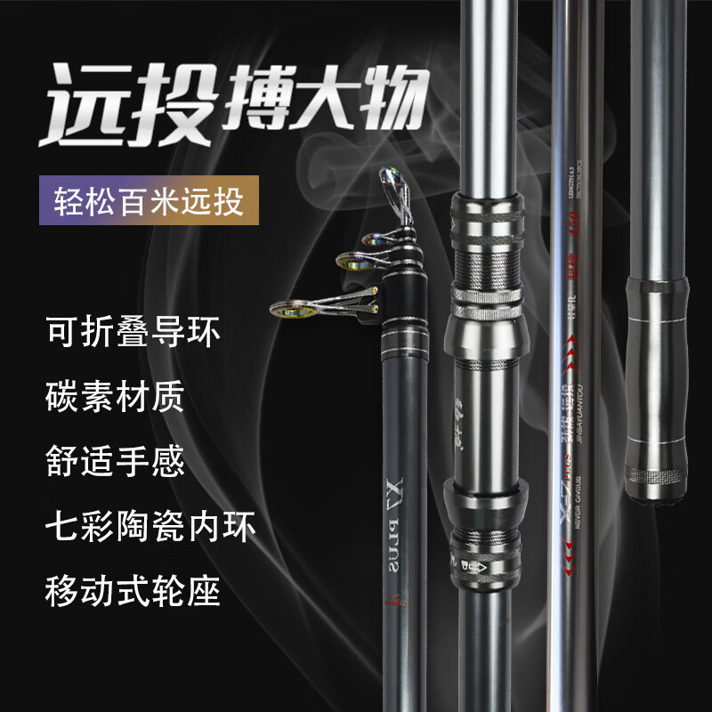 勁拔長節(jié)碳素遠投海竿套裝超硬遠投竿拋竿海釣遠投桿套裝鰱鳙釣組 3.6m 長節(jié)碳素遠投單竿(只有竿)