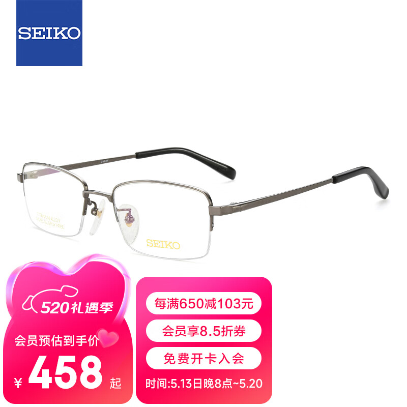 精工(SEIKO)眼镜框男款半框钛材商务休闲远近视眼镜架HT01077 84 52mm枪灰色