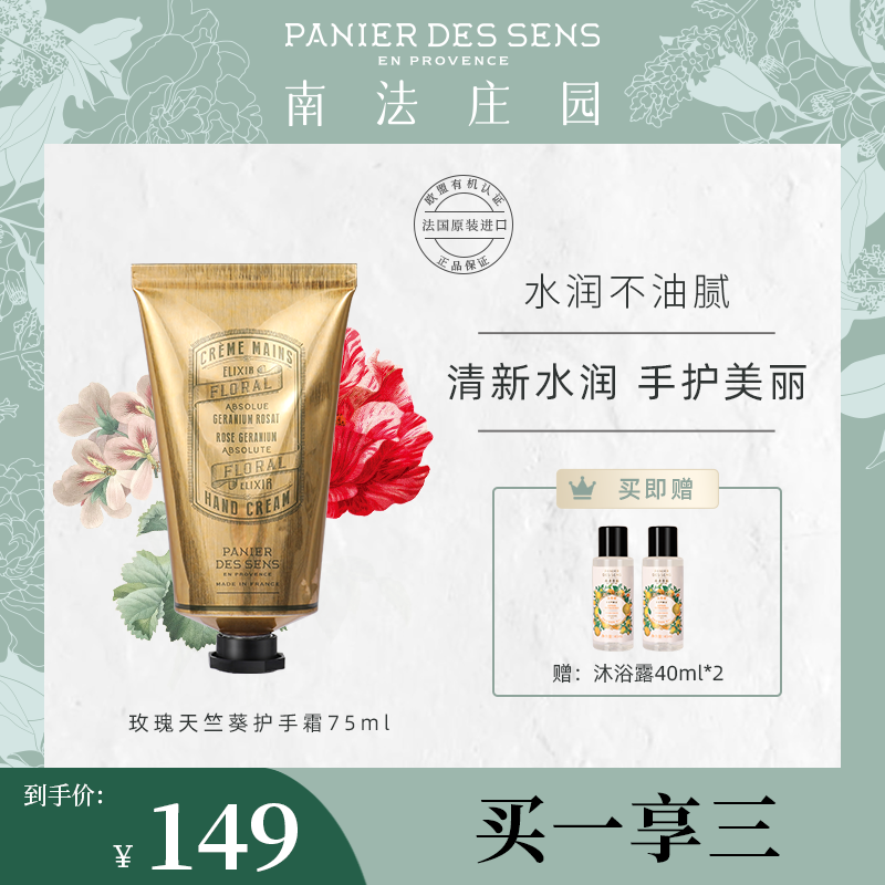 手部护理历史价格网站|手部护理价格比较