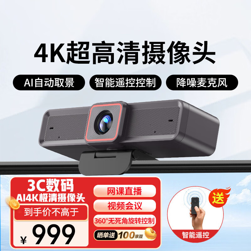 ���� ��������ͷ 800�����ء�4K