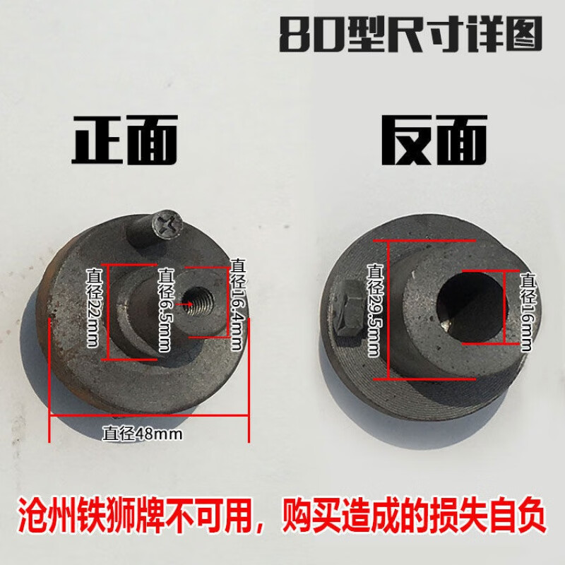 定制适用河北沧州磨浆机联轴器磨浆机电机配件铁狮牌磨浆机商用dm-z