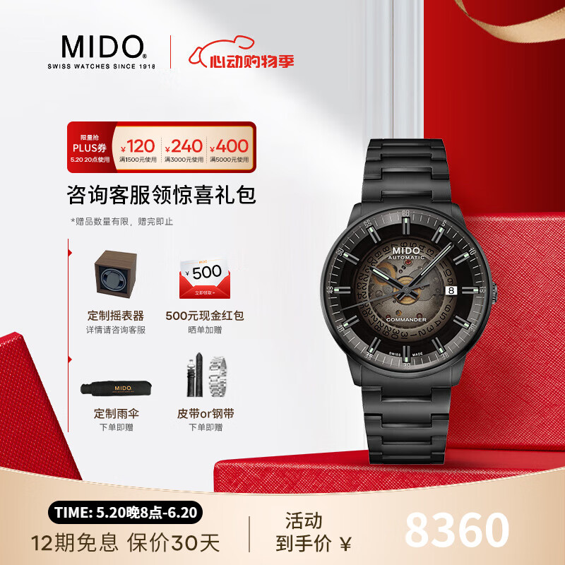 美度（MIDO）瑞士手表指挥官幻影系列渐变半透款长动能自动机械男表送男友礼物 M021.407.33.411.00
