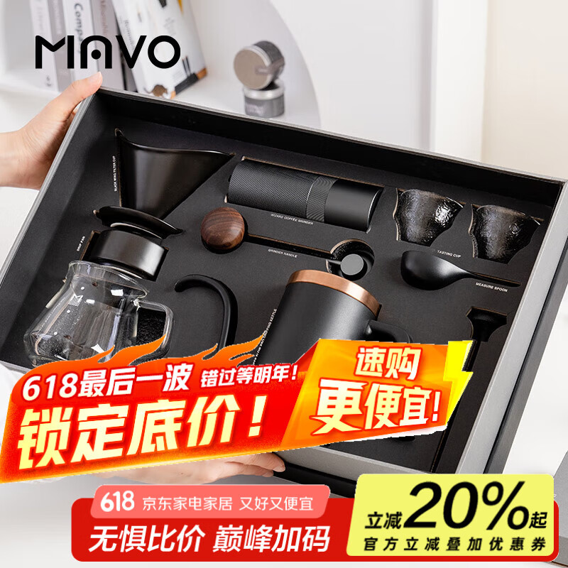 MAVO 手冲咖啡壶套装礼盒 咖啡全套 手冲壶磨豆机分享壶滤杯礼品 2号咖啡礼盒2.0曜岩黑