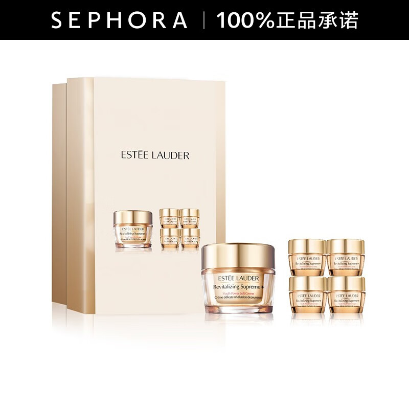 雅诗兰黛（Estee Lauder） 多效智妍精华乳霜（胶原霜乳霜款）-推广 75ml享135ml礼盒