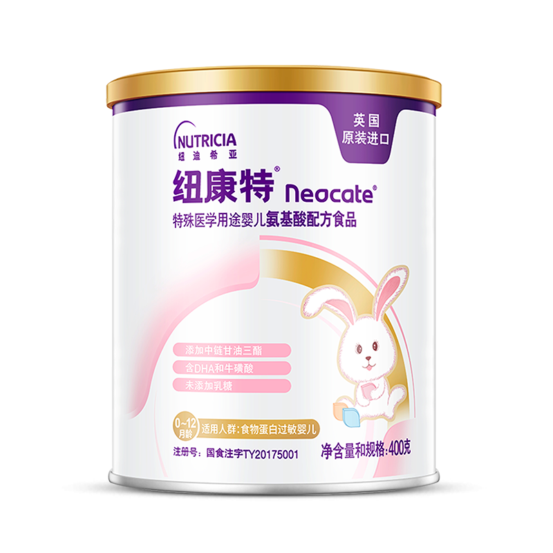 纽康特（Neocate）中文版 特殊医学用途婴儿配方粉氨基酸配方 食物蛋白过敏适用 400g