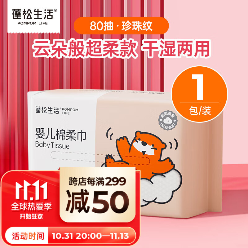 京东9.9包邮 2023-11-10 - 第11张  | 最新购物优惠券