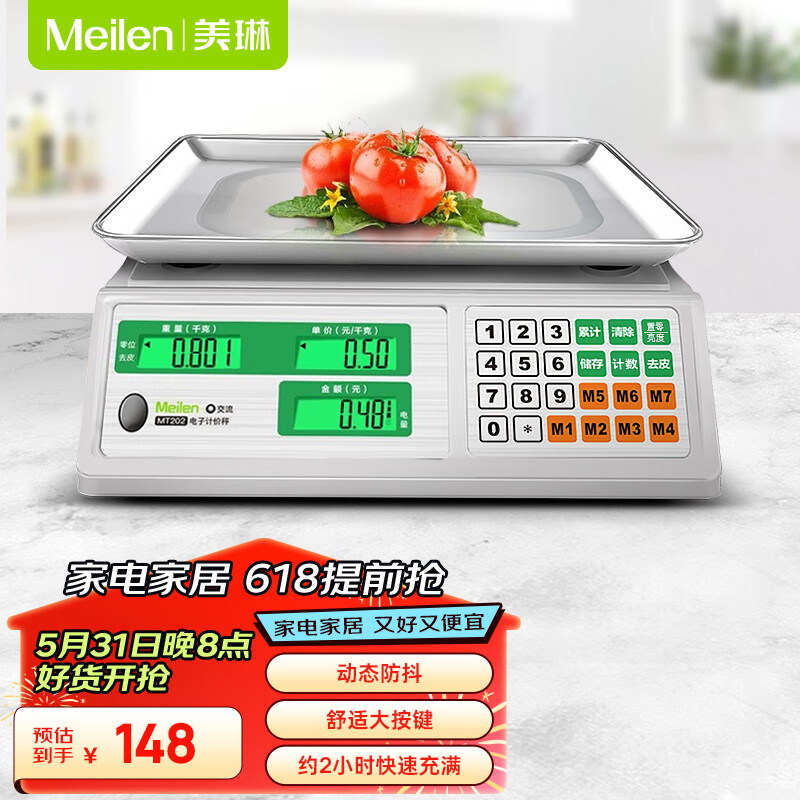 Meilen 称重电子秤商用台秤计价秤精准电子称高精度计数厨房秤克秤食品秤家用水果卖菜食物秤超市 30公斤、10g精度、3小时快速充电