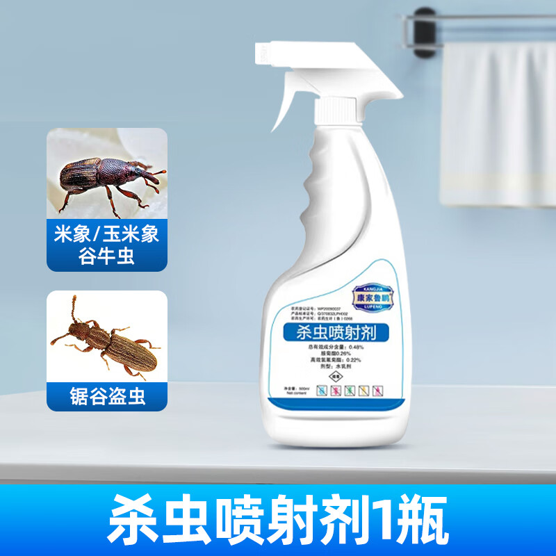 谷牛虫药虫净稻谷麦防药杀麦欧子除灭杀虫剂驱去消灭米象清除 【1瓶装