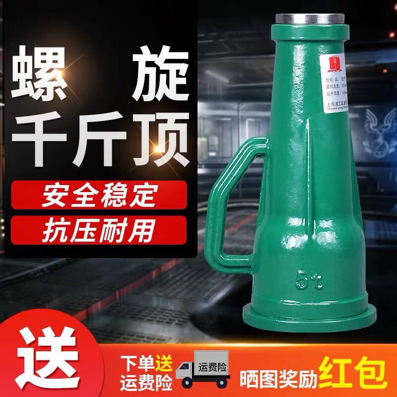 久聚和螺旋千斤顶矮体手摇千斤顶齿轮立顶16t3吨5吨10吨32吨机械