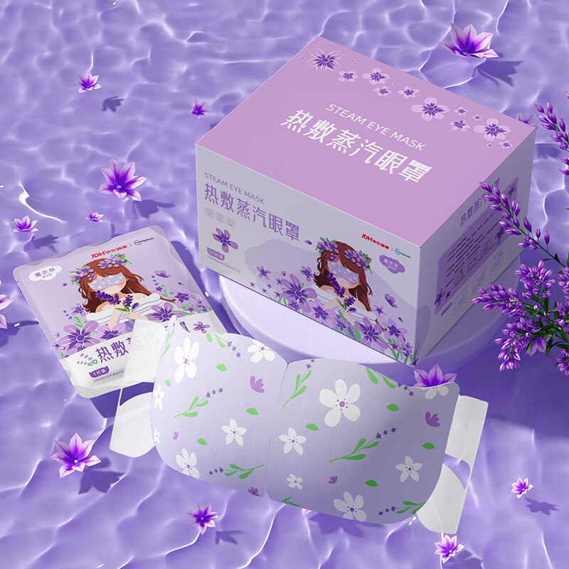 超亚健康联名蒸汽眼罩 缓解眼部疲劳 护目热敷 助睡眠眼贴 眼干眼涩遮光发热 学生熬夜男女通用 【薰衣草香】50片/盒囤货装