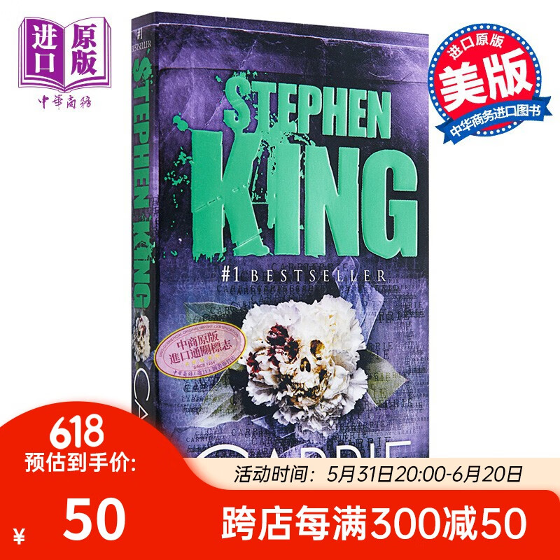 预售 魔女嘉莉(电影版)英文原版carrie (movie tie-in edition)kin