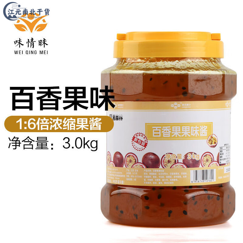 黑森林果醬鮮活藍(lán)莓醬商用3kg藍(lán)梅果味醬奶茶店沙冰刨冰圣代專用 百香果味