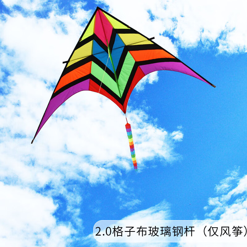 裕臻凌云风筝微风易飞新款成人初学者特大型伞布树脂杆 2m格子布凌云