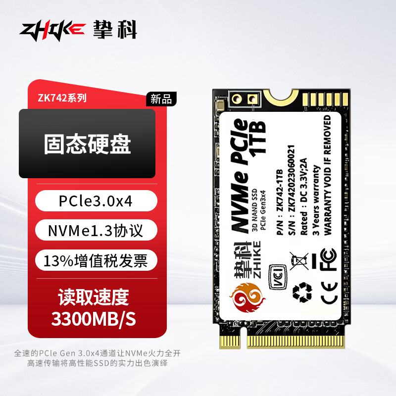 挚科（ZHIKE）ZK742 1TB 2242 M.2 固态硬盘SSD PCIe3.0 兼容笔记本 NVME M.2  1TB 2242